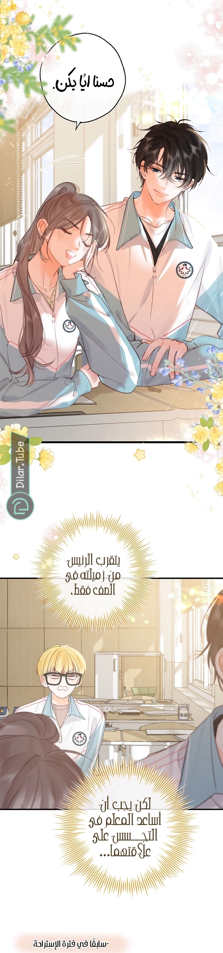 Read Daydreaming About Me AR Manga Online
