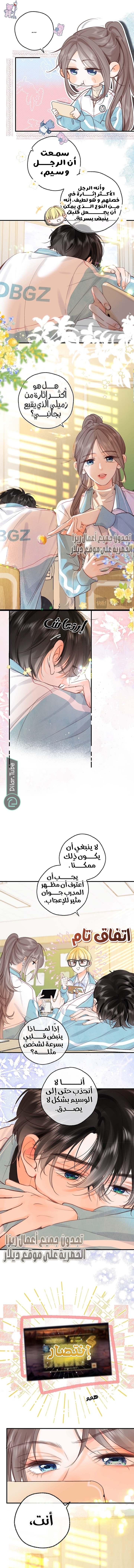 Read Daydreaming About Me AR Manga Online
