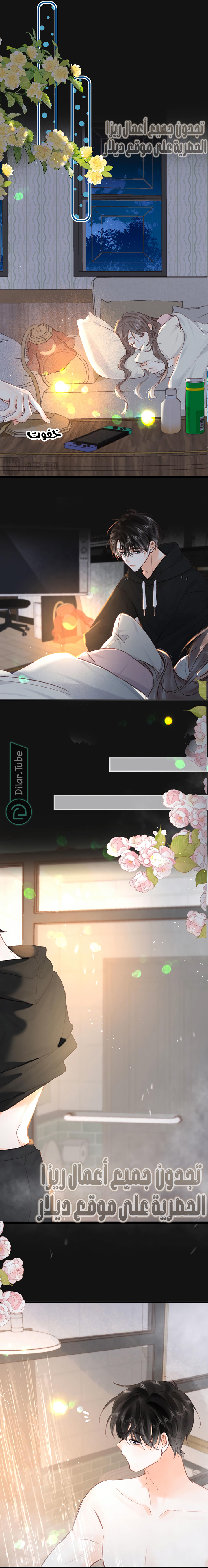 Read Daydreaming About Me AR Manga Online