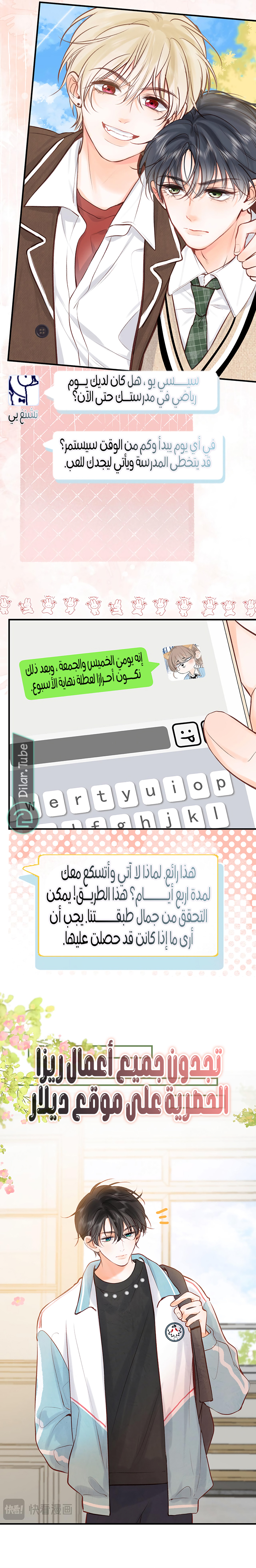 Read Daydreaming About Me AR Manga Online