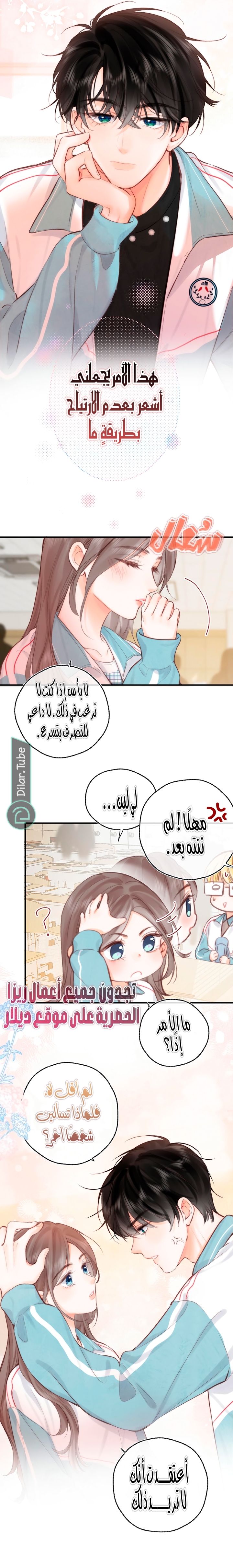 Read Daydreaming About Me AR Manga Online