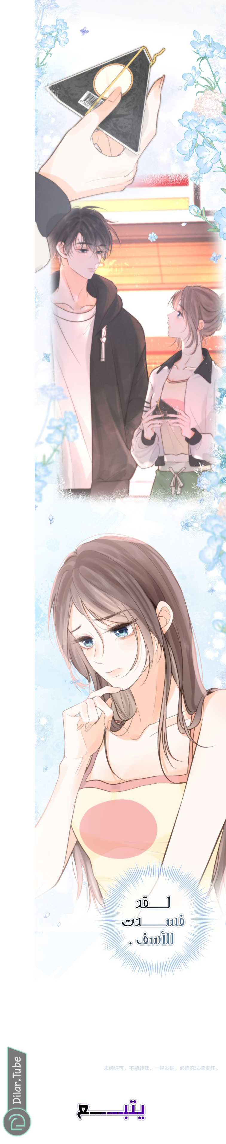 Read Daydreaming About Me AR Manga Online