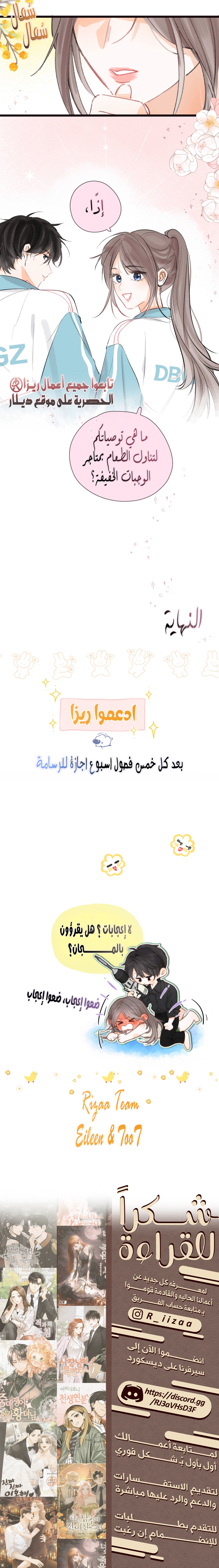 Read Daydreaming About Me AR Manga Online