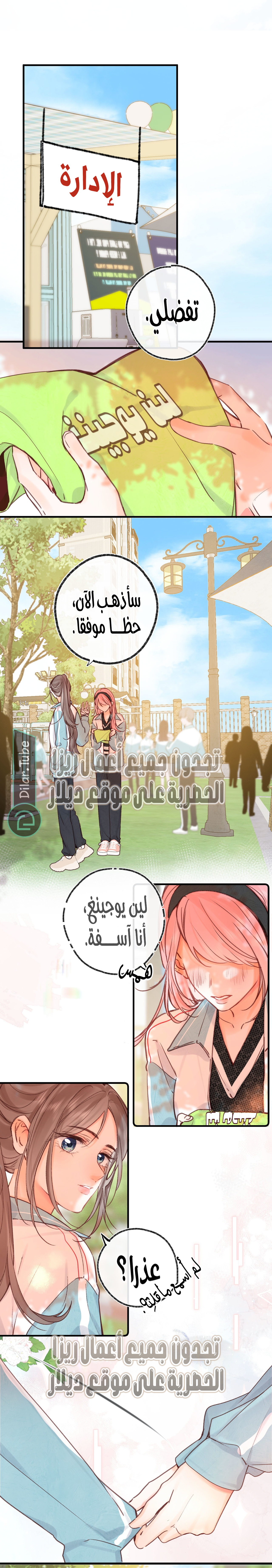 Read Daydreaming About Me AR Manga Online