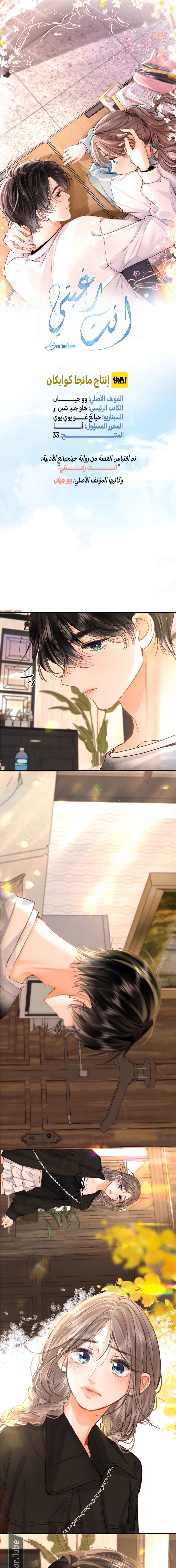 Read Daydreaming About Me AR Manga Online