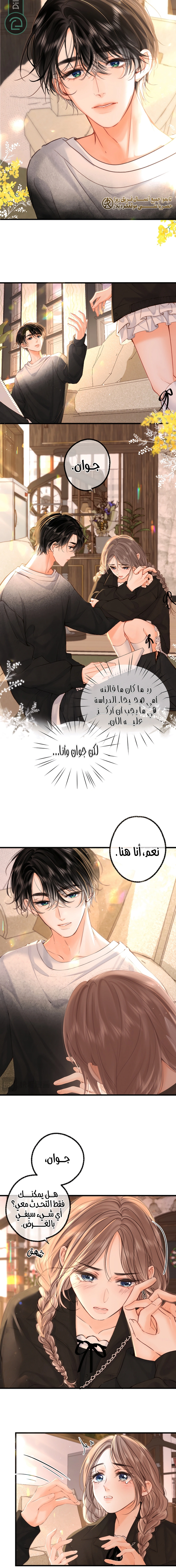 Read Daydreaming About Me AR Manga Online