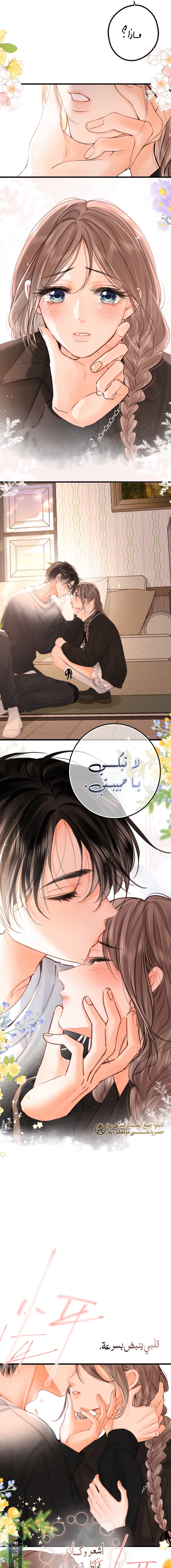 Read Daydreaming About Me AR Manga Online