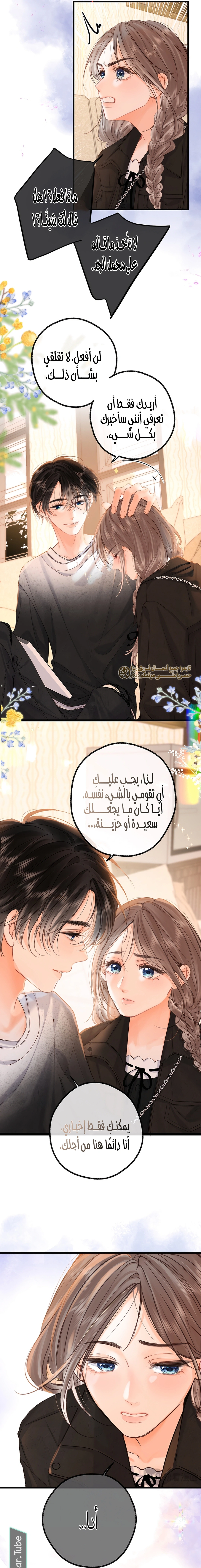 Read Daydreaming About Me AR Manga Online