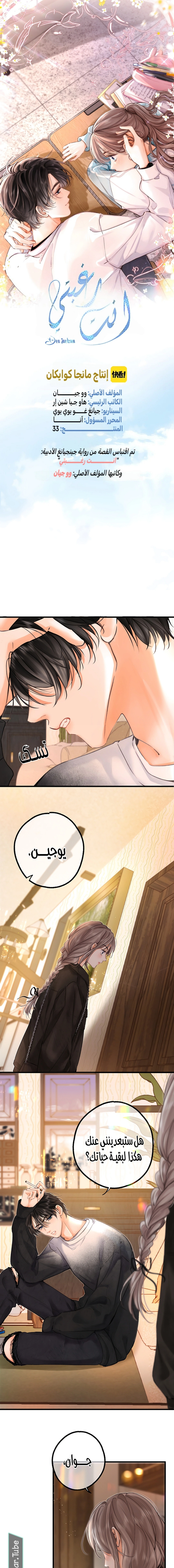 Read Daydreaming About Me AR Manga Online
