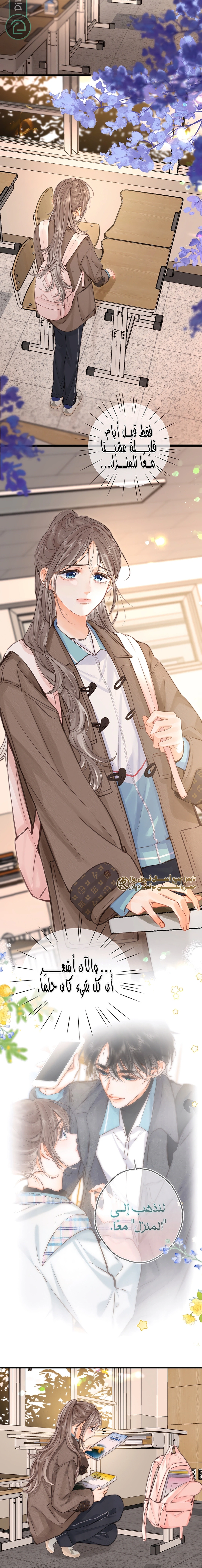 Read Daydreaming About Me AR Manga Online