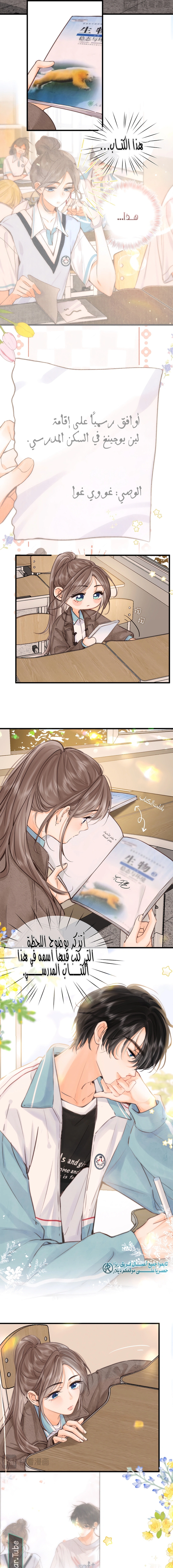 Read Daydreaming About Me AR Manga Online