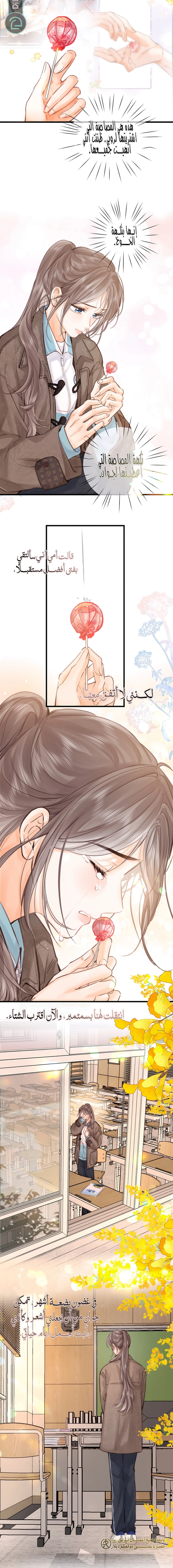 Read Daydreaming About Me AR Manga Online