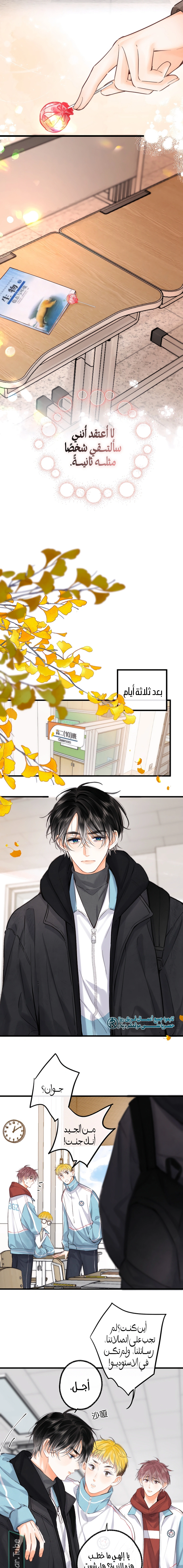 Read Daydreaming About Me AR Manga Online