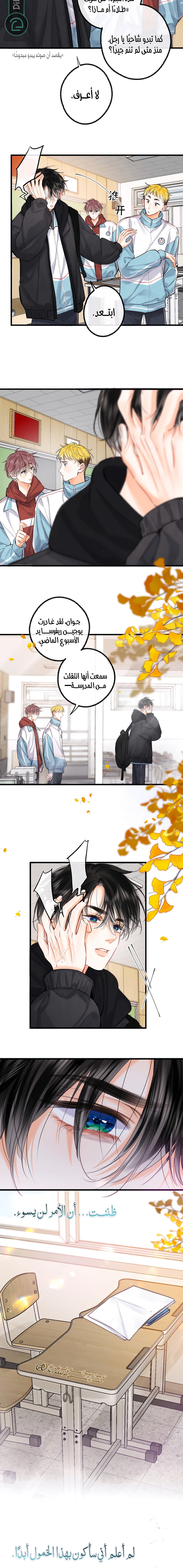 Read Daydreaming About Me AR Manga Online