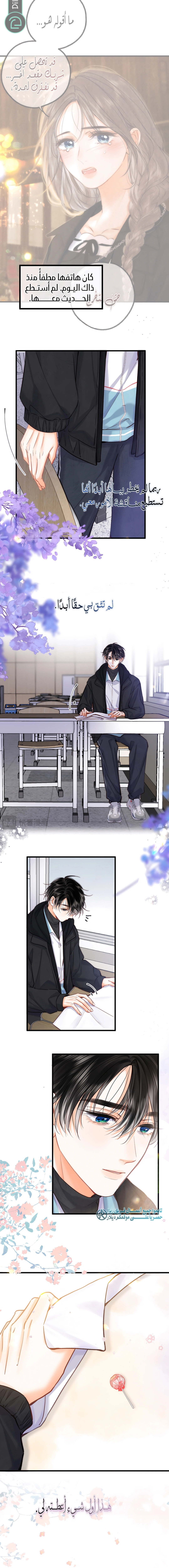 Read Daydreaming About Me AR Manga Online