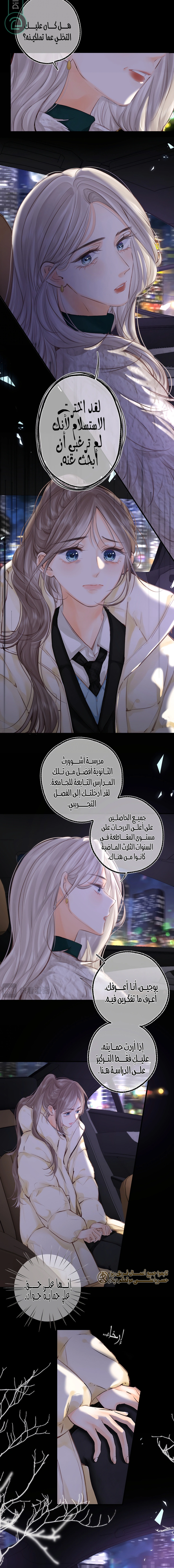 Read Daydreaming About Me AR Manga Online
