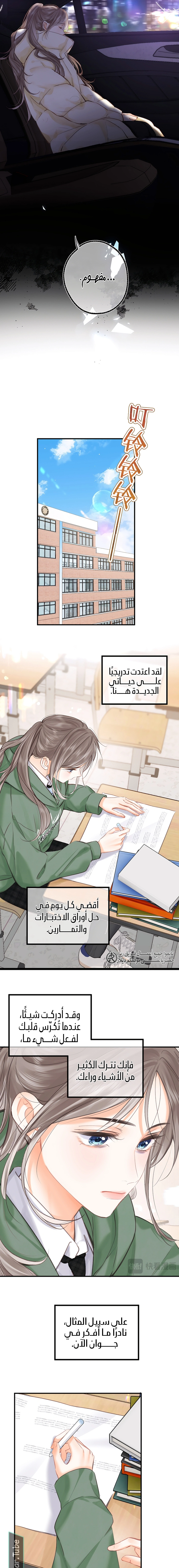 Read Daydreaming About Me AR Manga Online