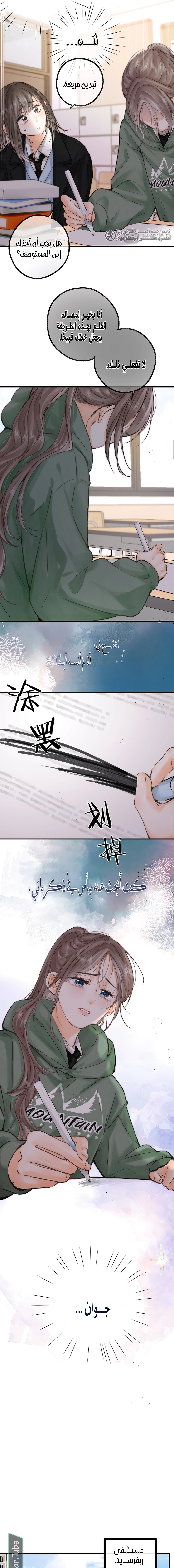 Read Daydreaming About Me AR Manga Online