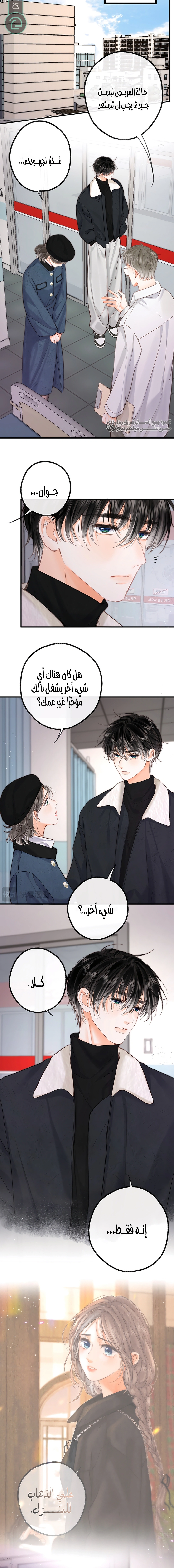 Read Daydreaming About Me AR Manga Online