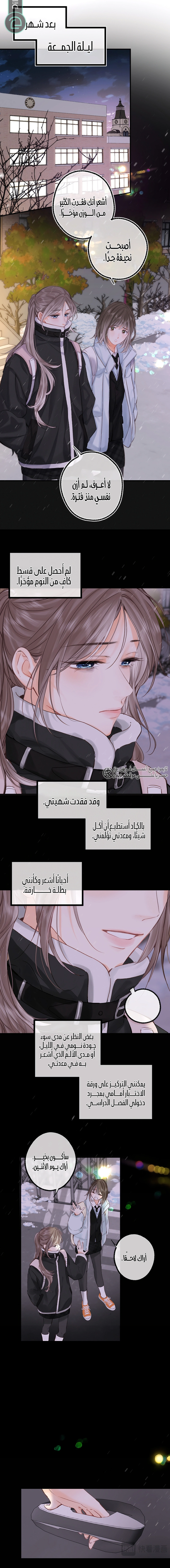 Read Daydreaming About Me AR Manga Online