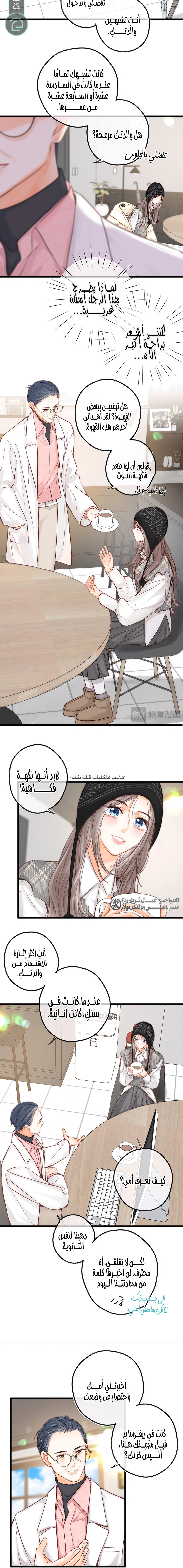 Read Daydreaming About Me AR Manga Online