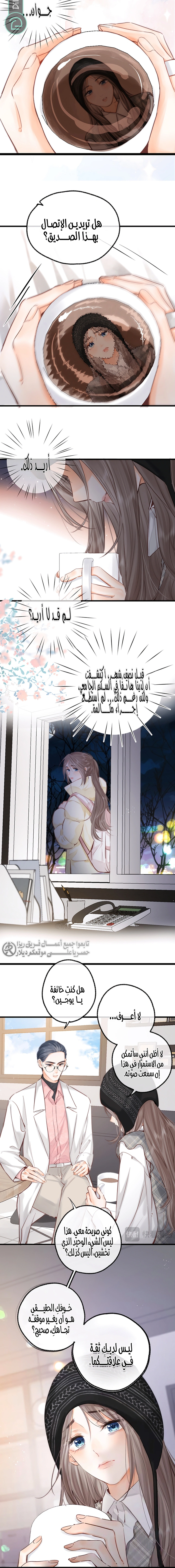 Read Daydreaming About Me AR Manga Online