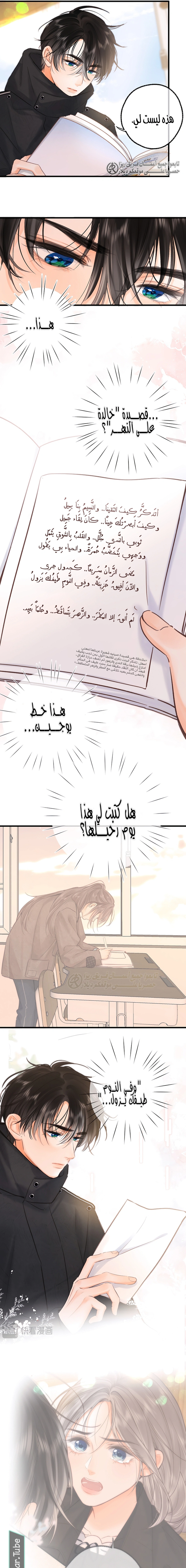 Read Daydreaming About Me AR Manga Online
