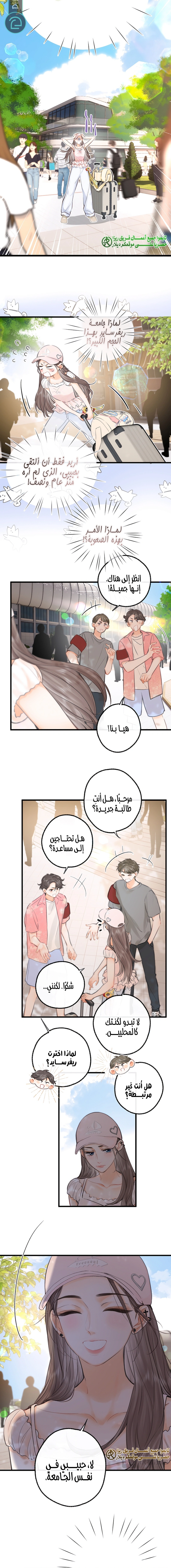 Read Daydreaming About Me AR Manga Online