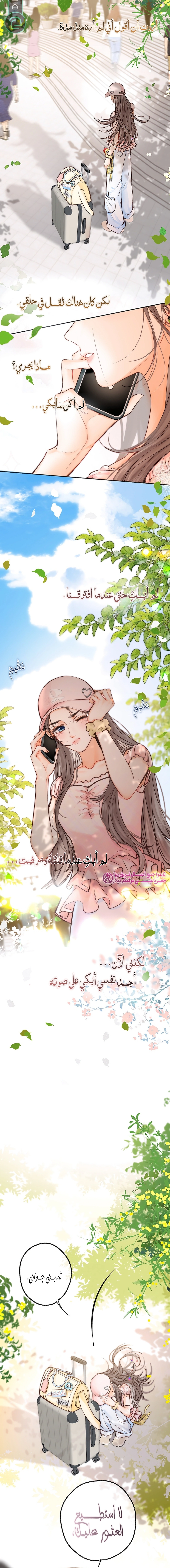 Read Daydreaming About Me AR Manga Online