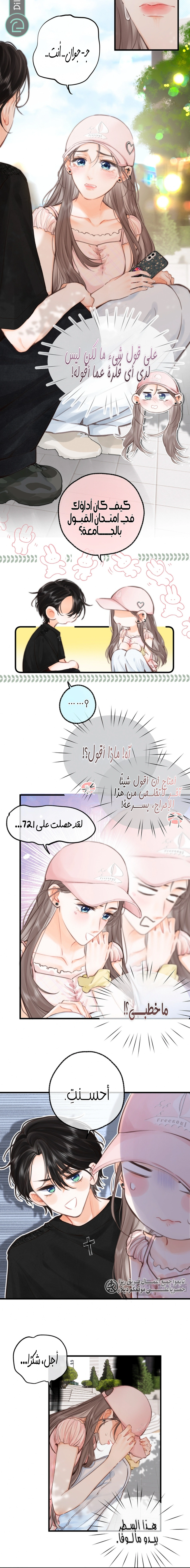 Read Daydreaming About Me AR Manga Online