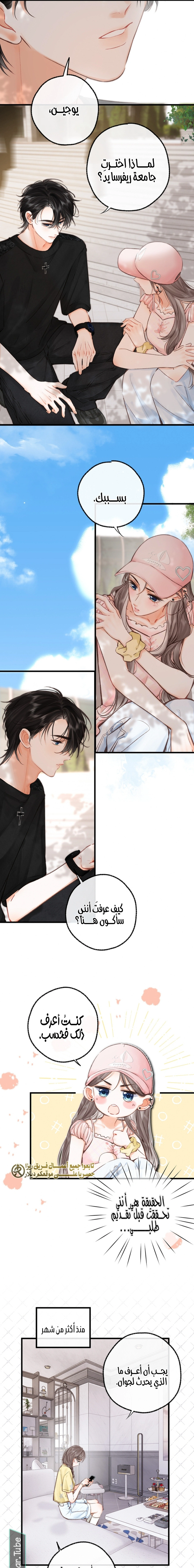 Read Daydreaming About Me AR Manga Online