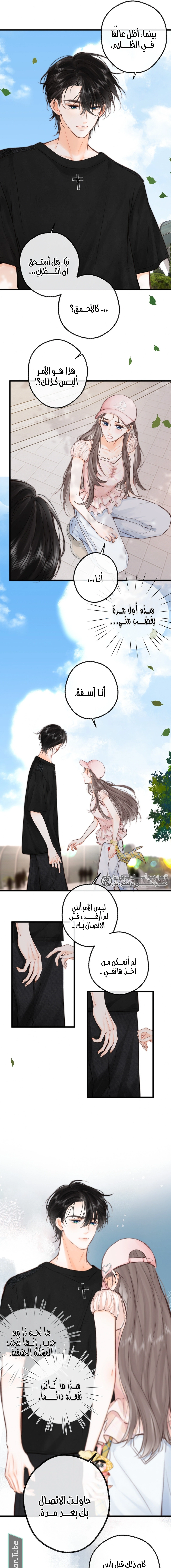 Read Daydreaming About Me AR Manga Online