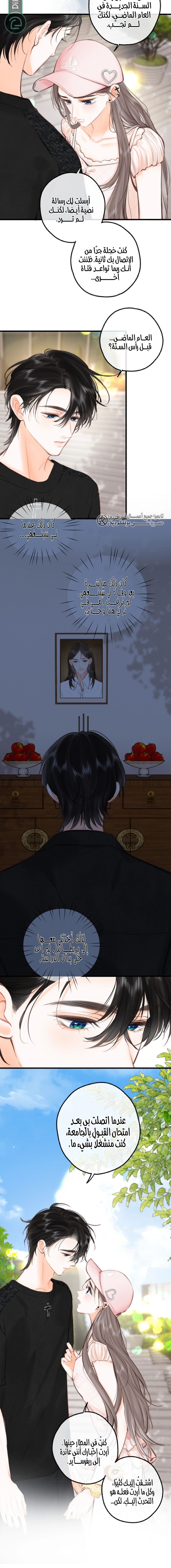 Read Daydreaming About Me AR Manga Online