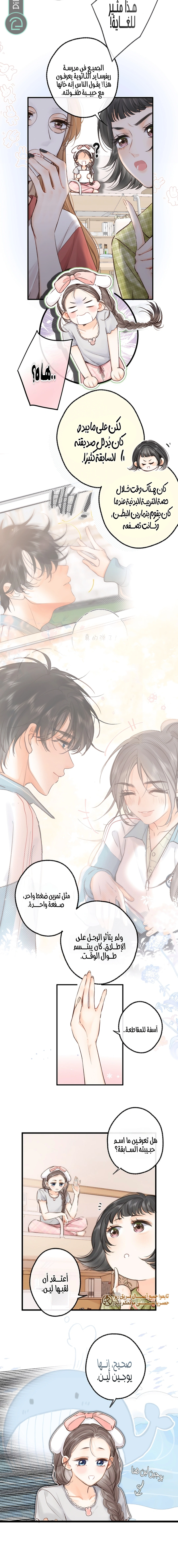 Read Daydreaming About Me AR Manga Online