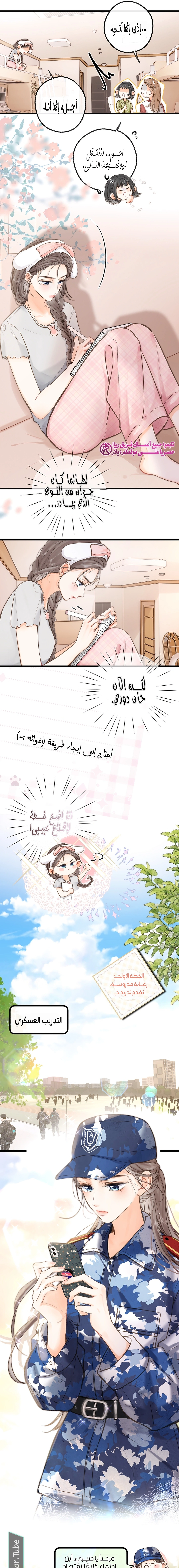 Read Daydreaming About Me AR Manga Online