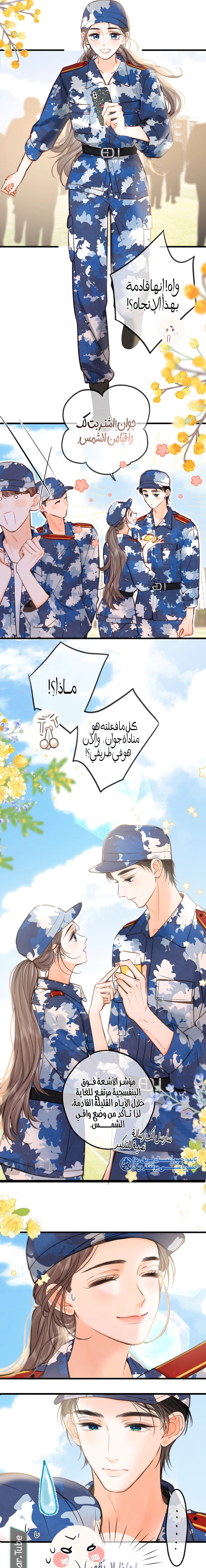 Read Daydreaming About Me AR Manga Online
