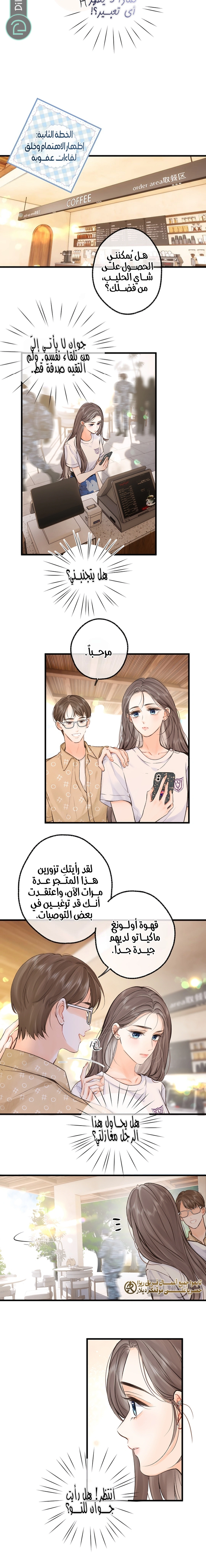 Read Daydreaming About Me AR Manga Online