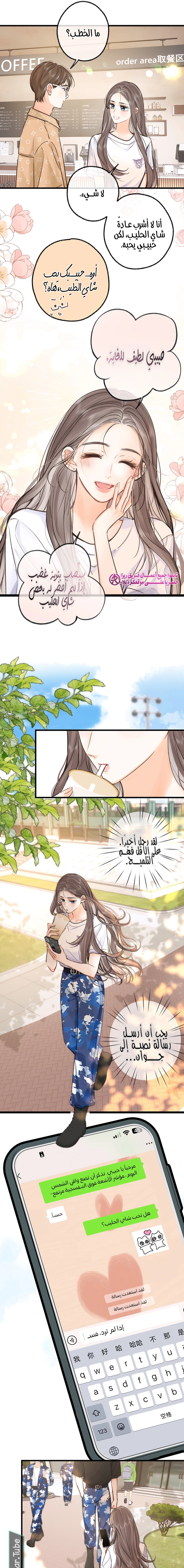 Read Daydreaming About Me AR Manga Online