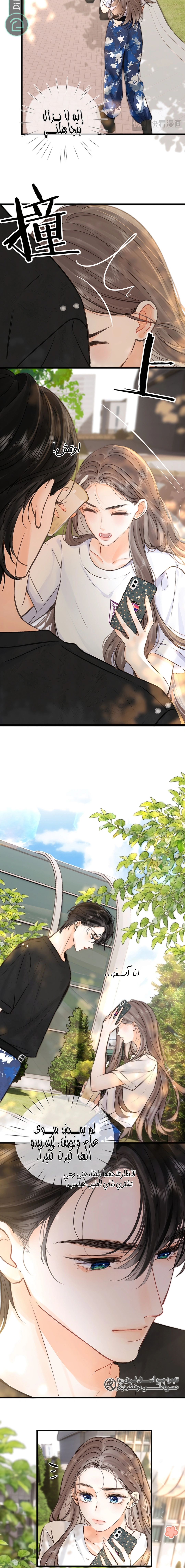 Read Daydreaming About Me AR Manga Online