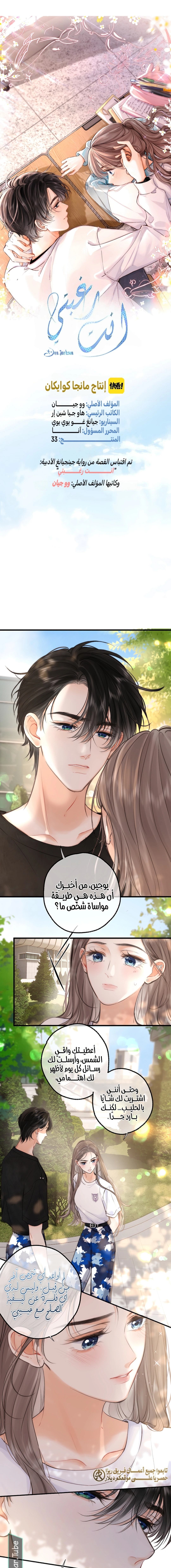 Read Daydreaming About Me AR Manga Online