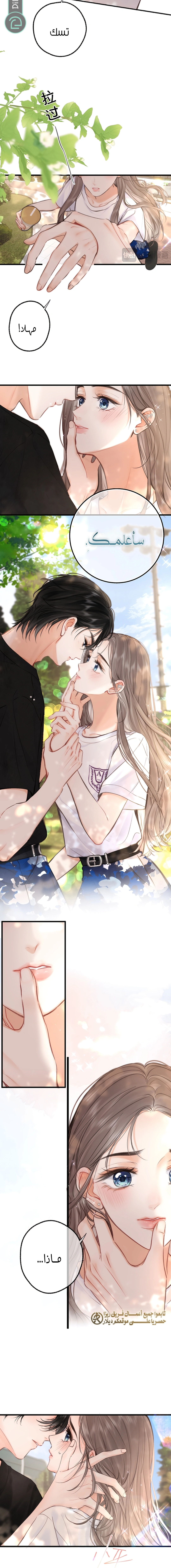 Read Daydreaming About Me AR Manga Online