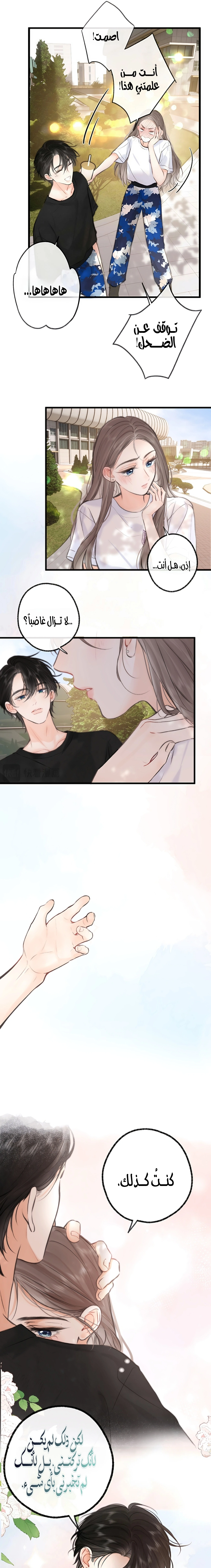 Read Daydreaming About Me AR Manga Online