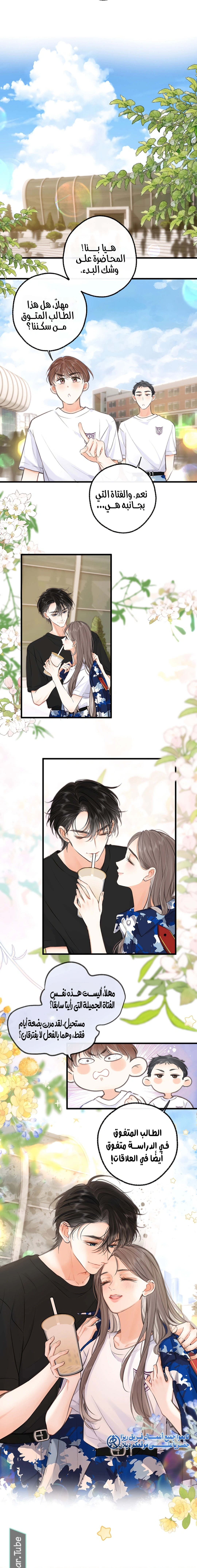 Read Daydreaming About Me AR Manga Online