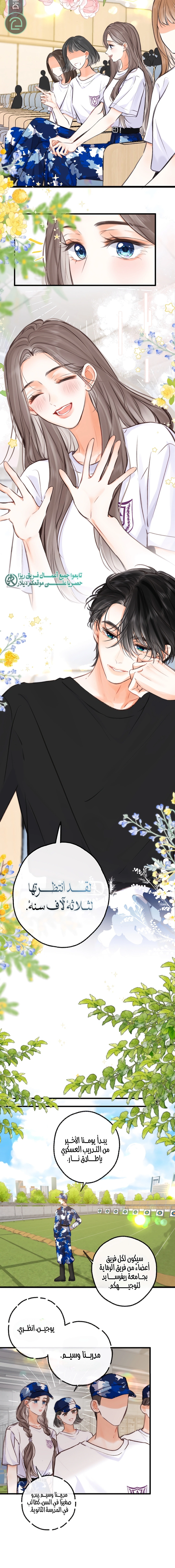 Read Daydreaming About Me AR Manga Online