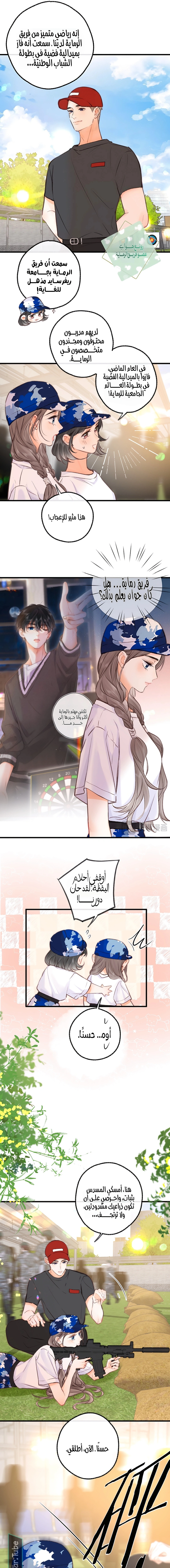 Read Daydreaming About Me AR Manga Online