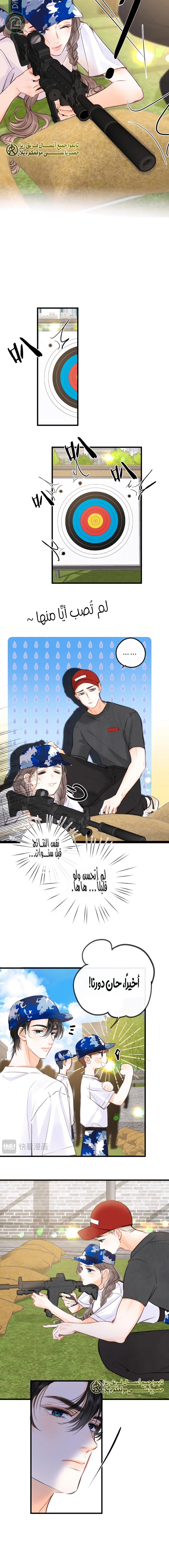Read Daydreaming About Me AR Manga Online