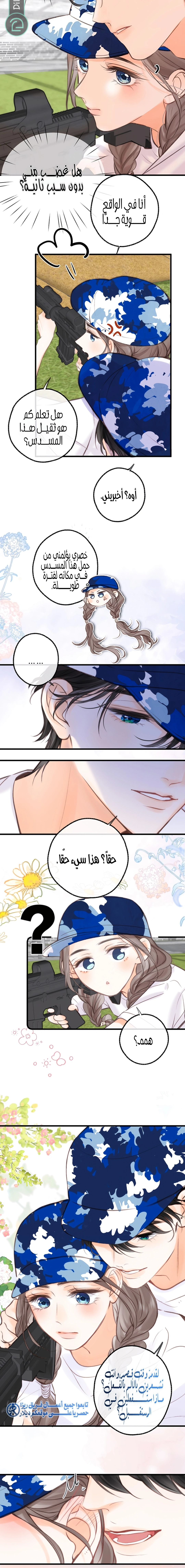 Read Daydreaming About Me AR Manga Online