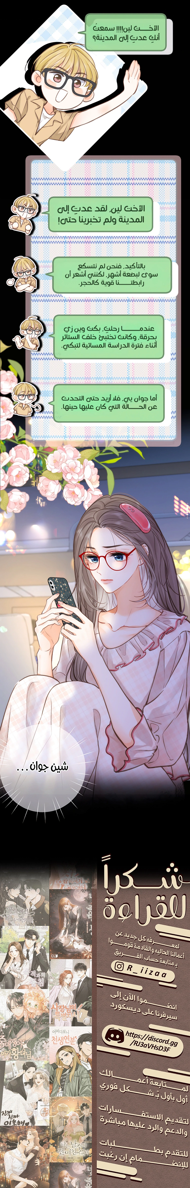Read Daydreaming About Me AR Manga Online
