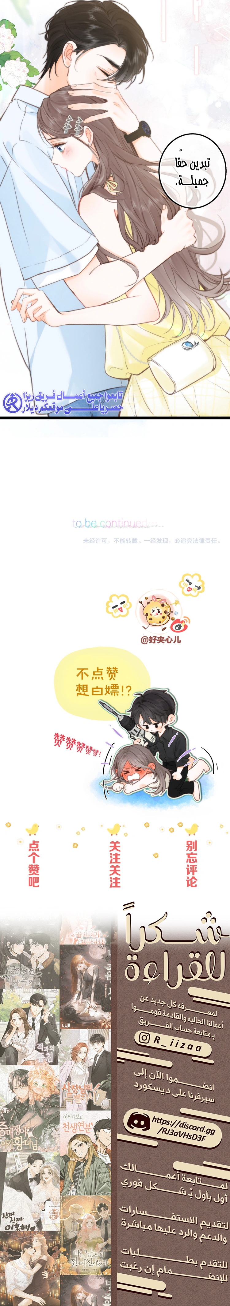 Read Daydreaming About Me AR Manga Online