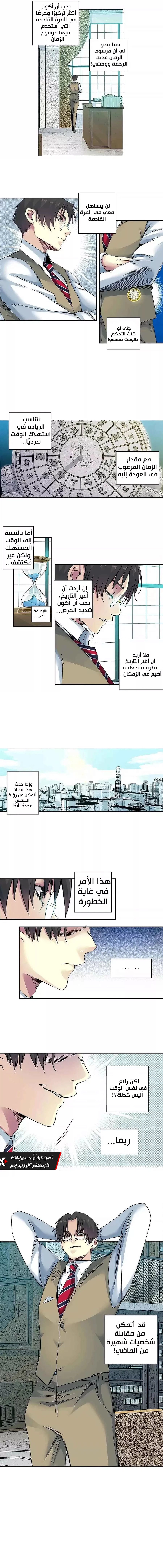 Read Eternal Club AR Manga Online
